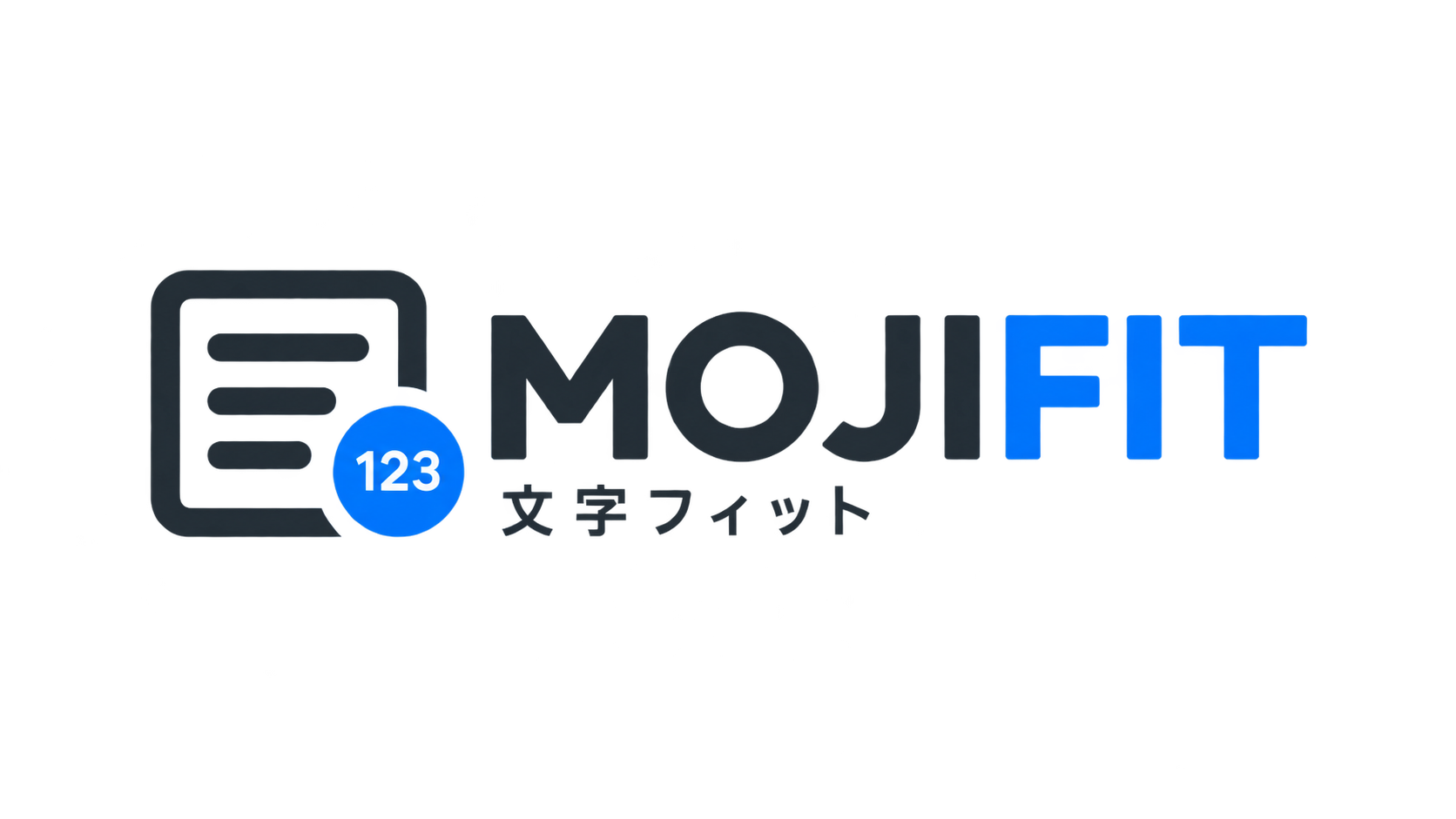 MOJIFIT 文字フィット